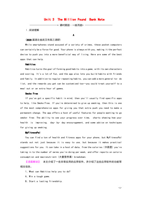 2021版高考英语一轮复习Unit3TheMillionPoundBankNote课时跟踪新人教版必修3
