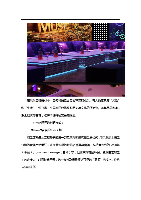 酒吧,KTV娱乐厅二手音响设备回收