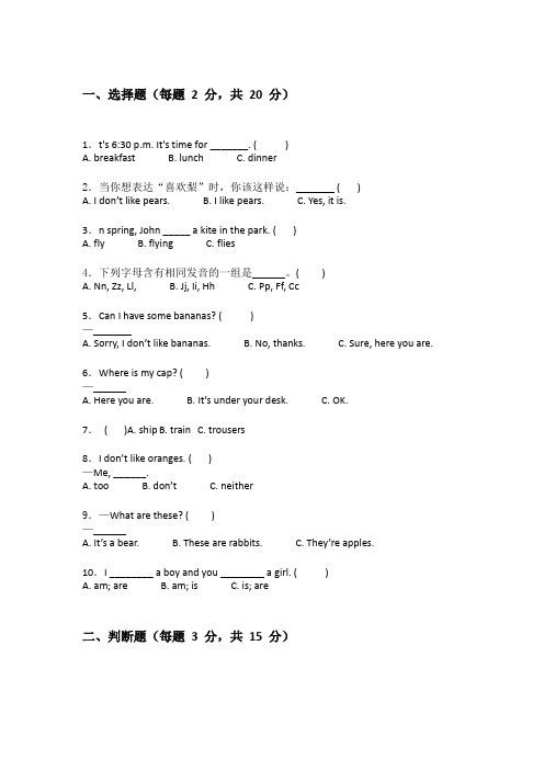 外研版三年级下学期英语测试卷含答案讲解(实用)