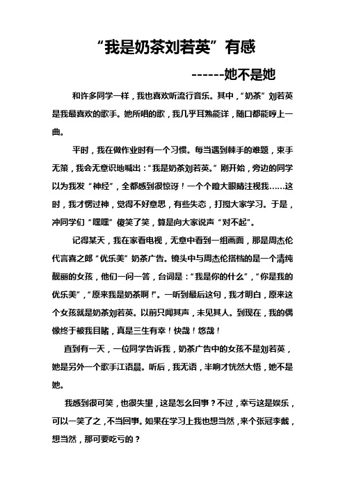 她不是她
