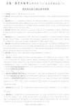 炎德英才大联考2020届长郡中学高三月考理综(答案)