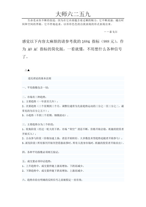 AOAC混沌指标详解及源码
