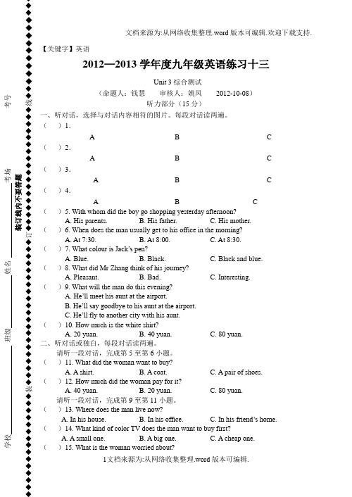 【英语】牛津英语9AUnit3综合测试含听力附答案
