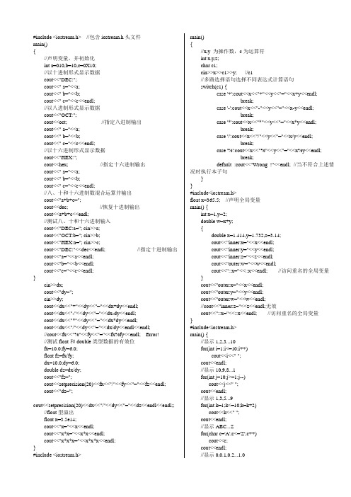c经典代码大全