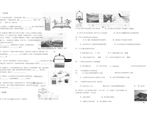 2019年四川成都中考物理试题及答案