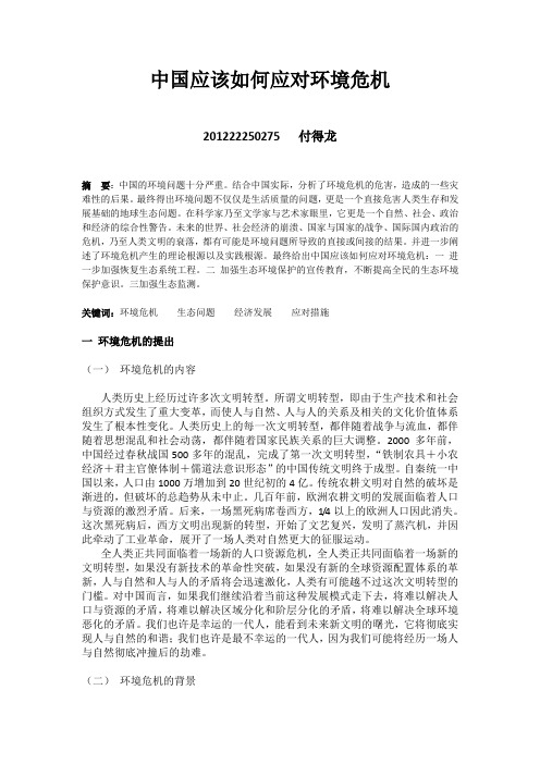 自然辩证法