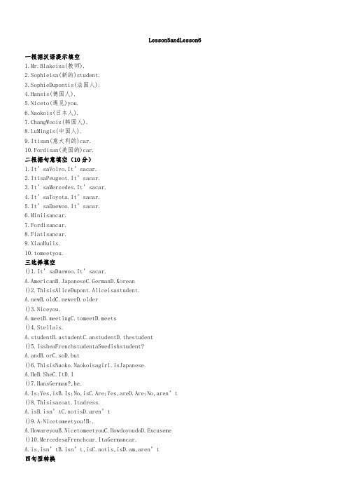 新概念一册lesson5-6练习册02729