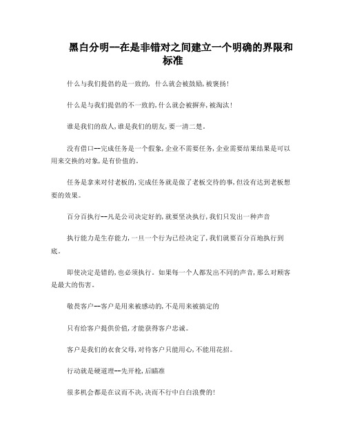 狼性管理