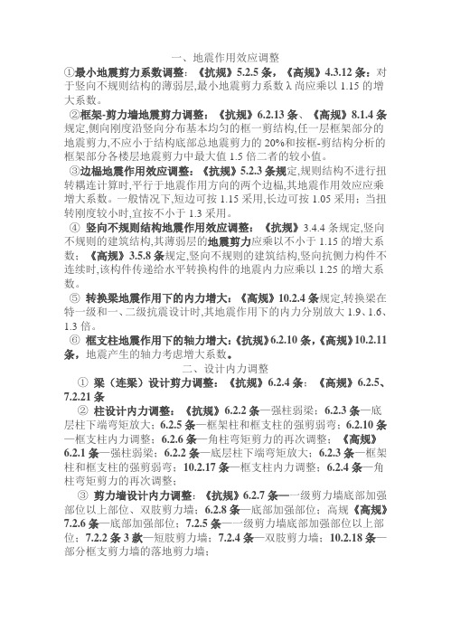 结构调整系数汇总