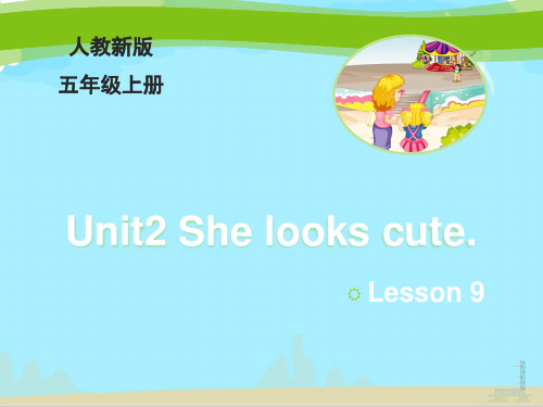 五年级上册英语课件-Unit2 (Lesson9) ｜人教精通版 (共18张PPT)