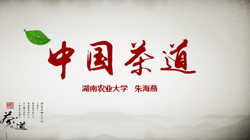 7.1《七碗茶歌》赏析