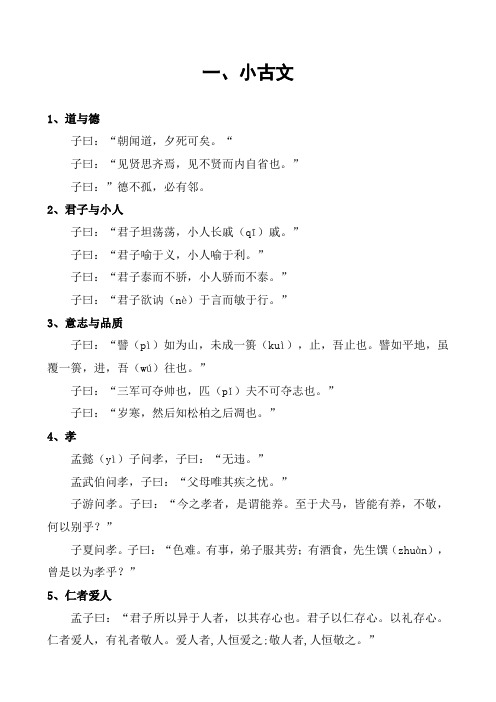 四年级上学期必背古诗词
