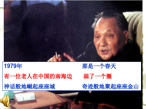 人教版地理必修三4.2《区域工业化与城市化——以我国珠江三角洲地区为例》课堂同步课件(共37张PPT)