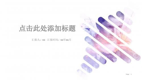 欧美风格简约商务通用PPT模板ppt通用模板