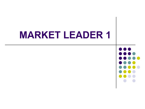 综合商务英语1(已完成)MARKET LEADER unit 1