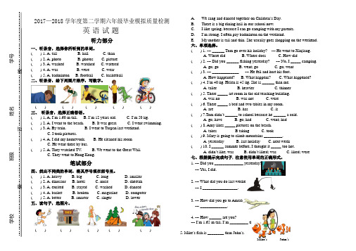 2017—2018学年度六年级英语试题