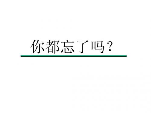 第二章第4节