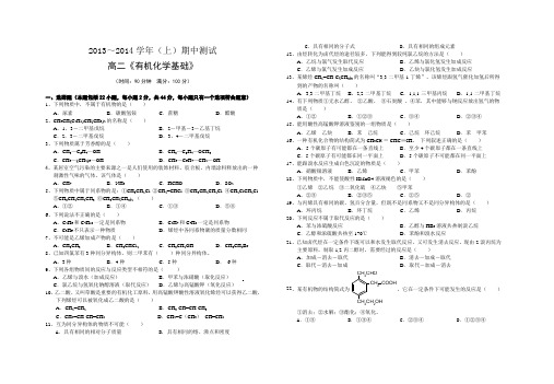 2013～2014学年(上)期中测试
