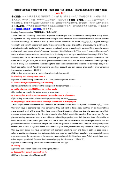 (精华版)最新电大国家开放大学《英语阅读(1)》教学考一体化网考形考作业试题及答案