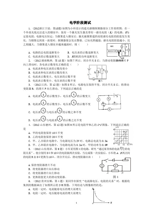 河北省2006——2012年电学中考真题