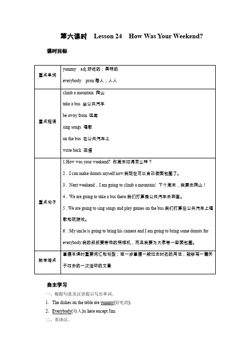 冀教七年级下册英语教案Unit 4 第6课时