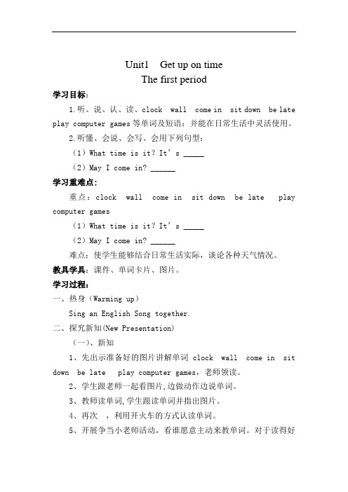 2019-2020学年陕旅版五年级英语第一学期全册教案