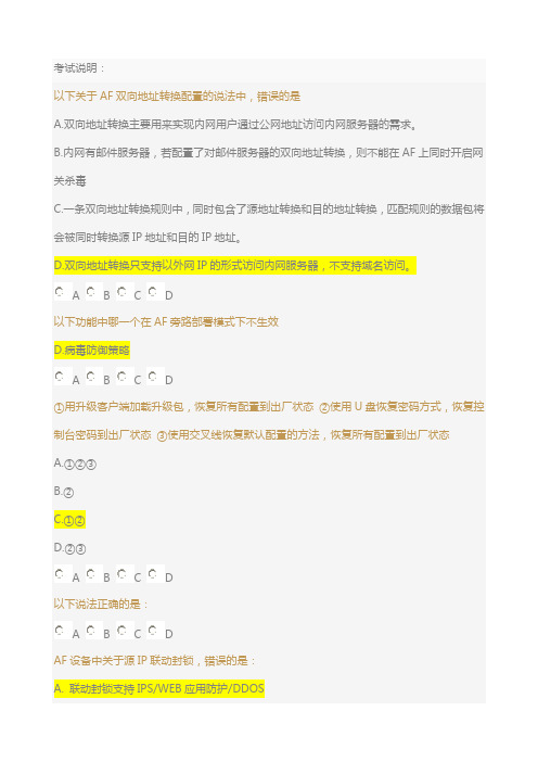 渠道初级认证考卷