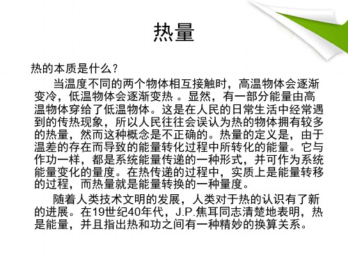 工程热力学第一讲