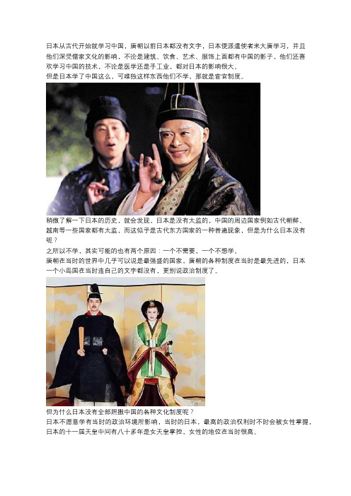 日本的文化源于中国,他们学了那么多可唯独这样东西不学