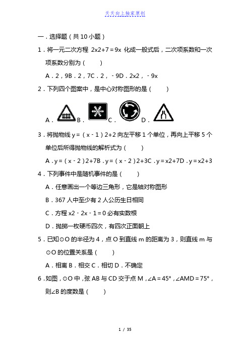 最新2023九年级元月调考数学模拟试卷  解析版