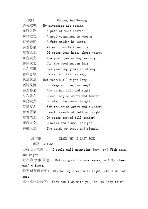 许渊冲经典诗句翻译
