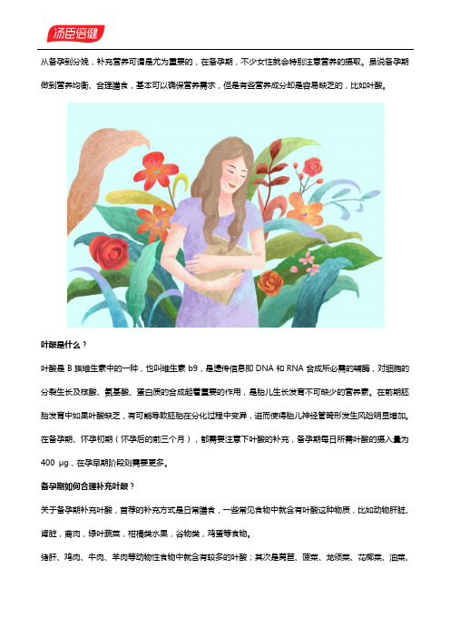 铁叶酸片,备孕期不可少的营养!