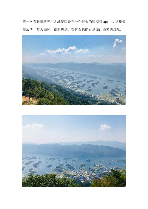 国庆小长假,湖北天空之城游玩攻略