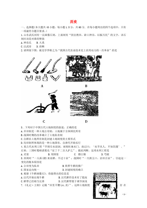 河北省保定市高阳中学2014-2015学年高一历史3月月考试题汇总