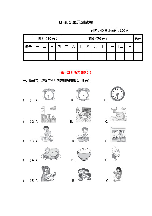 六年级上册英语试题- unit 1 Li Ming goes to canada (含听力材料答案)冀教版