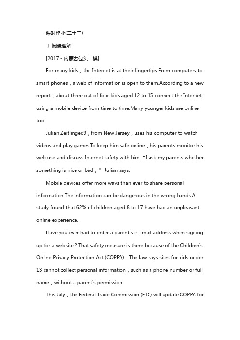 2018版高考英语(课标通用)大复习课时作业：必修五 unit 3 life in the future 含答案