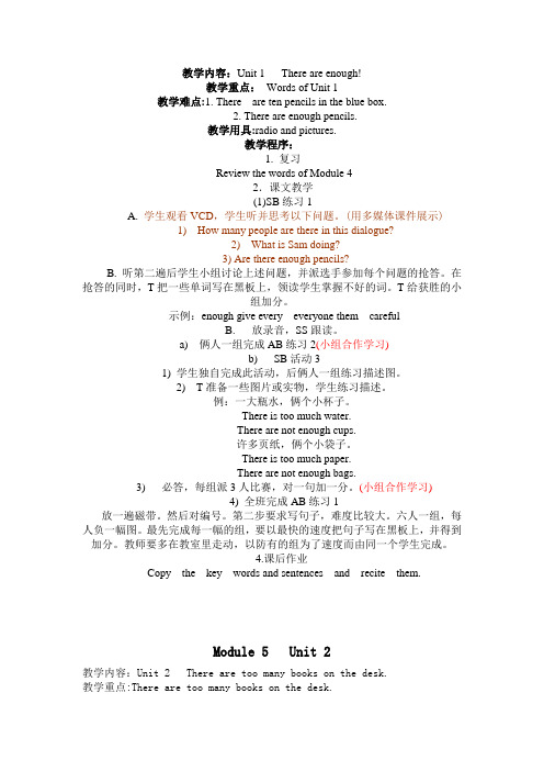 五年级上册英语m5教案