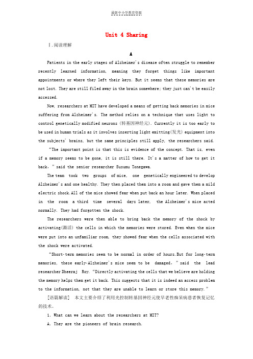 精选2019届高考英语一轮复习Unit4Sharing课时作业新人教版选修7
