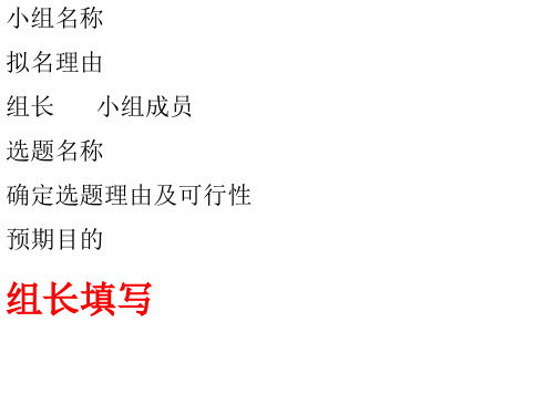 人教版九年级语文国庆假期作业