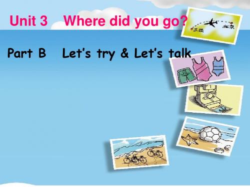 2015新版PEP六年级下册Unit3 Part B Let’s try & Let’s talk课件
