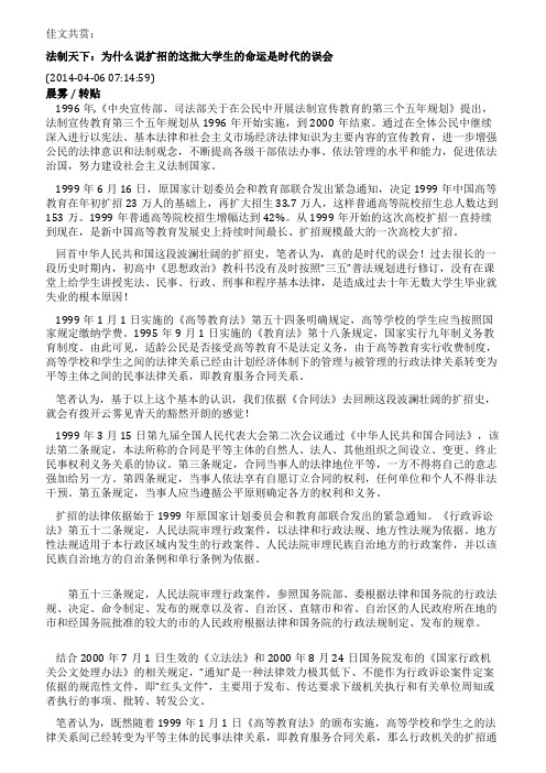 法制天下为什么说扩招的这批大学生的命运是时代的误会