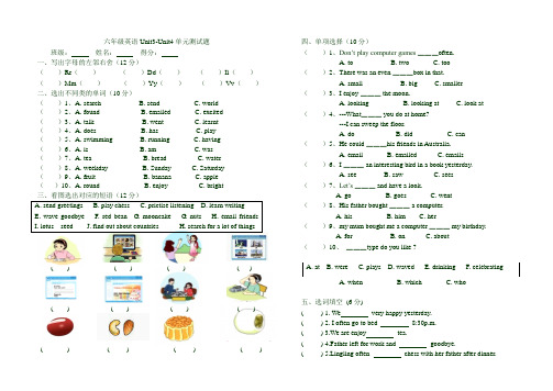 2015-2016学年度第一学期 湘少版六年级上Unit3-Unit4单元测试题