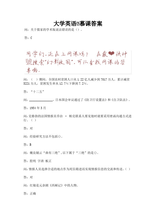 大学英语Ⅱ慕课答案.docx