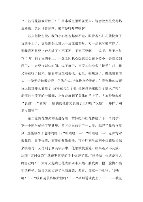 喜从天降作文600字精选
