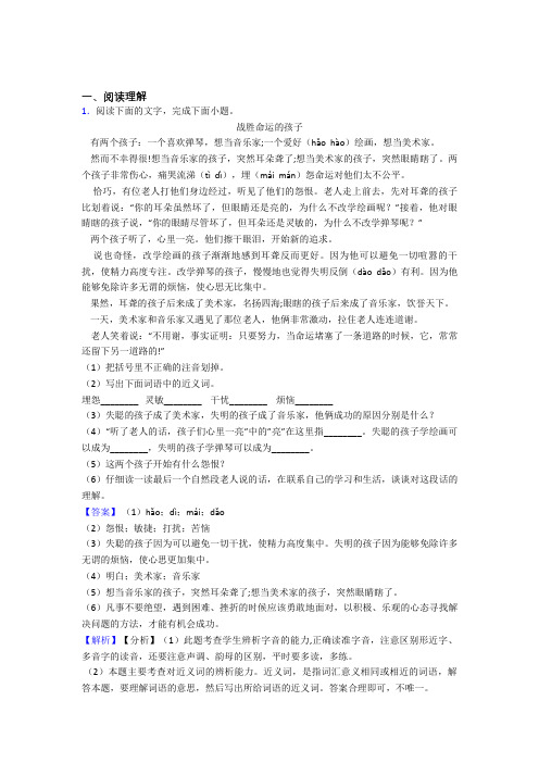 最新部编版四年级下册语文模拟试卷课内外阅读理解解题技巧(及答案)