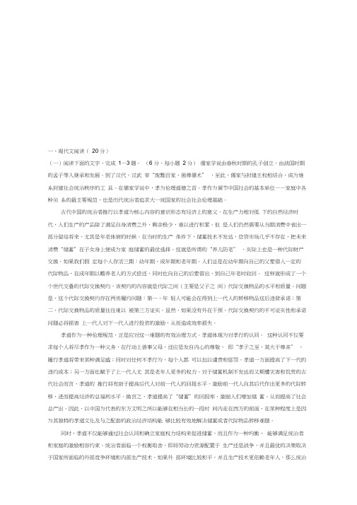 四川省绵阳市高二上学期期末考试语文试题Word版含答案