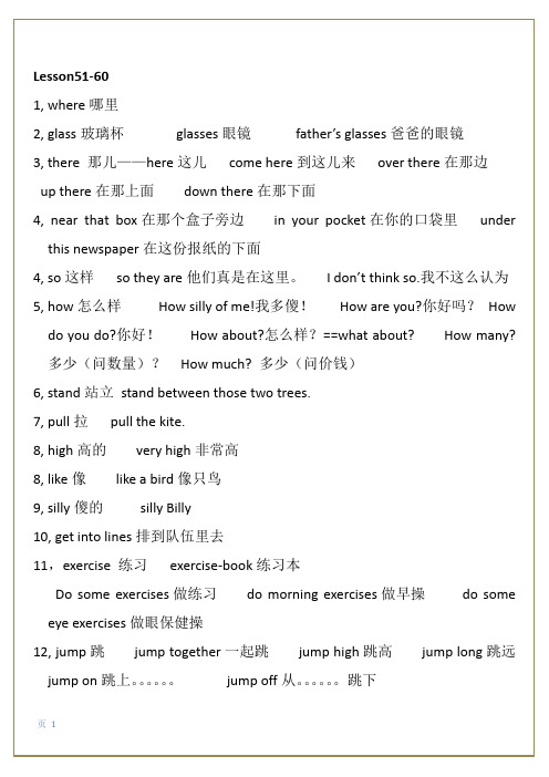 英语3L看听学词汇(51-60课)