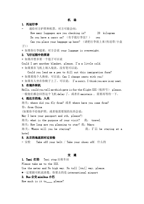 2019年普吉岛自由行 —常用英语全攻略