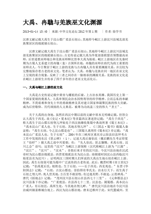 大禹