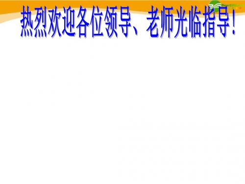 八年级政治上册 诚信无价课件 陕教版